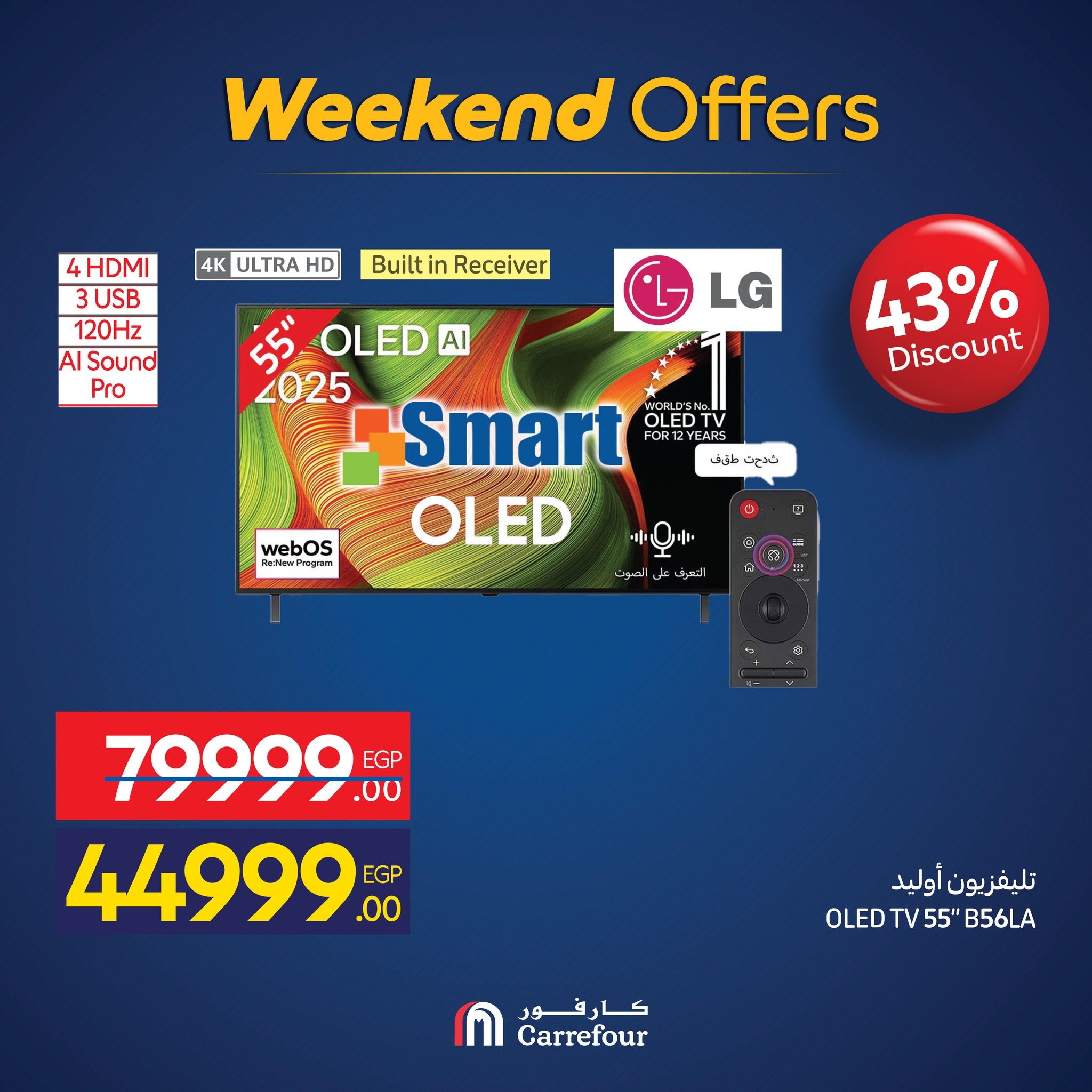 carrefour offers from 25nov to 8nov 2025 عروض كارفور من 25 نوفمبر حتى 8 نوفمبر 2025 صفحة رقم 14